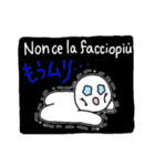 使えるイタリア語（個別スタンプ：28）