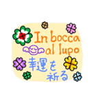 使えるイタリア語（個別スタンプ：36）