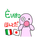 使えるイタリア語（個別スタンプ：37）