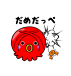 たこだっぺ【房州弁】（個別スタンプ：8）