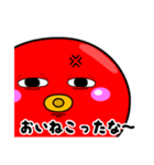 たこだっぺ【房州弁】（個別スタンプ：11）