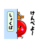 たこだっぺ【房州弁】（個別スタンプ：12）