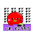 たこだっぺ【房州弁】（個別スタンプ：14）