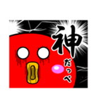 たこだっぺ【房州弁】（個別スタンプ：16）