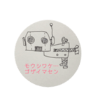 ブリキのロボットブリティッシュ ゆるめ（個別スタンプ：4）