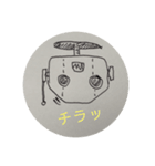ブリキのロボットブリティッシュ ゆるめ（個別スタンプ：6）