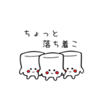 ましマロ（個別スタンプ：24）