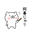 武士語ねこ（個別スタンプ：2）