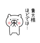 武士語ねこ（個別スタンプ：14）