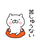 武士語ねこ（個別スタンプ：22）