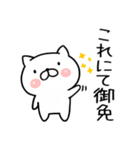 武士語ねこ（個別スタンプ：40）