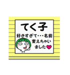 シャッターの向こうで「てく子」が叫ぶ。（個別スタンプ：1）