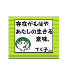 シャッターの向こうで「てく子」が叫ぶ。（個別スタンプ：3）