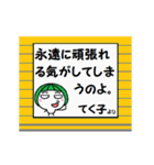 シャッターの向こうで「てく子」が叫ぶ。（個別スタンプ：4）