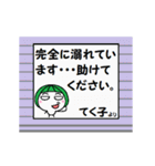 シャッターの向こうで「てく子」が叫ぶ。（個別スタンプ：5）