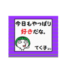 シャッターの向こうで「てく子」が叫ぶ。（個別スタンプ：6）