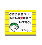 シャッターの向こうで「てく子」が叫ぶ。（個別スタンプ：7）