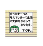 シャッターの向こうで「てく子」が叫ぶ。（個別スタンプ：9）