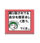 シャッターの向こうで「てく子」が叫ぶ。（個別スタンプ：13）