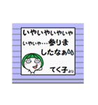 シャッターの向こうで「てく子」が叫ぶ。（個別スタンプ：15）