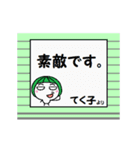 シャッターの向こうで「てく子」が叫ぶ。（個別スタンプ：18）