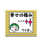 シャッターの向こうで「てく子」が叫ぶ。（個別スタンプ：19）