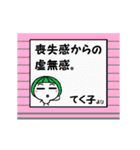 シャッターの向こうで「てく子」が叫ぶ。（個別スタンプ：20）