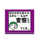 シャッターの向こうで「てく子」が叫ぶ。（個別スタンプ：21）