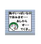 シャッターの向こうで「てく子」が叫ぶ。（個別スタンプ：23）