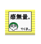 シャッターの向こうで「てく子」が叫ぶ。（個別スタンプ：24）