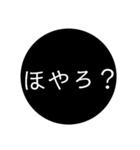 加賀弁スタンプ（個別スタンプ：20）