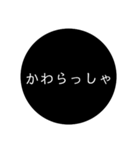 加賀弁スタンプ（個別スタンプ：23）
