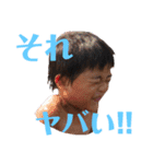姪っ子 甥っ子（個別スタンプ：21）