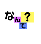 関西弁文字。（個別スタンプ：2）