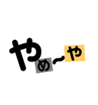 関西弁文字。（個別スタンプ：5）