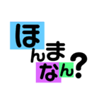 関西弁文字。（個別スタンプ：6）