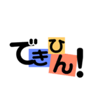 関西弁文字。（個別スタンプ：13）