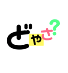 関西弁文字。（個別スタンプ：16）