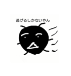 よく分からん生き物達（個別スタンプ：1）