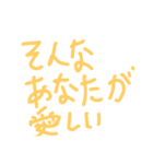 心のお薬(言われて嬉しい言葉)（個別スタンプ：5）
