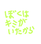 心のお薬(言われて嬉しい言葉)（個別スタンプ：6）
