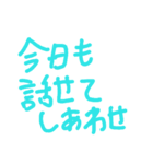 心のお薬(言われて嬉しい言葉)（個別スタンプ：17）
