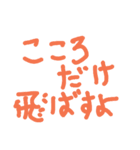 心のお薬(言われて嬉しい言葉)（個別スタンプ：19）