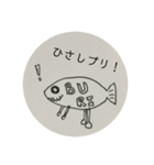 あつまれ！魚人くん（個別スタンプ：2）
