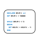 SQL言語でつぶやく（個別スタンプ：6）