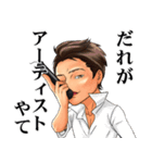 立石社長（個別スタンプ：12）