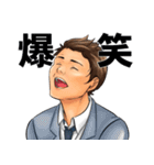 立石社長（個別スタンプ：19）