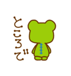 けろ13GO その2（個別スタンプ：9）