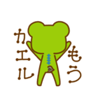 けろ13GO その2（個別スタンプ：24）