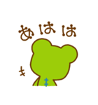 けろ13GO その2（個別スタンプ：31）